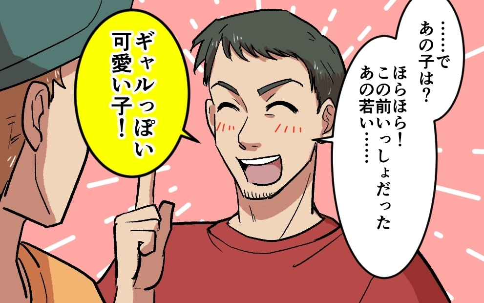 家族キャンプで夫の知人にバッタリ！ すると衝撃の事実がわかって…!?＜夫がキャンプに行く理由 5話＞【うちのダメ夫 まんが】