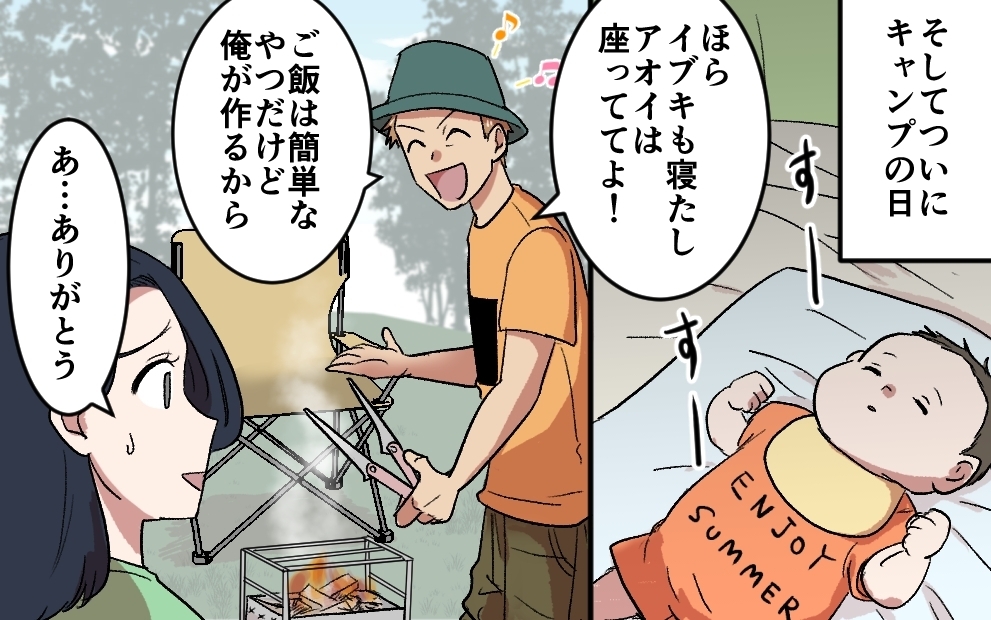 家族キャンプで夫の知人にバッタリ！ すると衝撃の事実がわかって…!?＜夫がキャンプに行く理由 5話＞【うちのダメ夫 まんが】