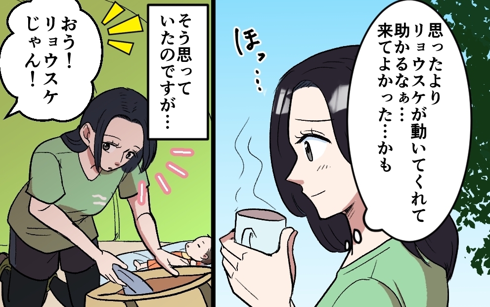 家族キャンプで夫の知人にバッタリ！ すると衝撃の事実がわかって…!?＜夫がキャンプに行く理由 5話＞【うちのダメ夫 まんが】