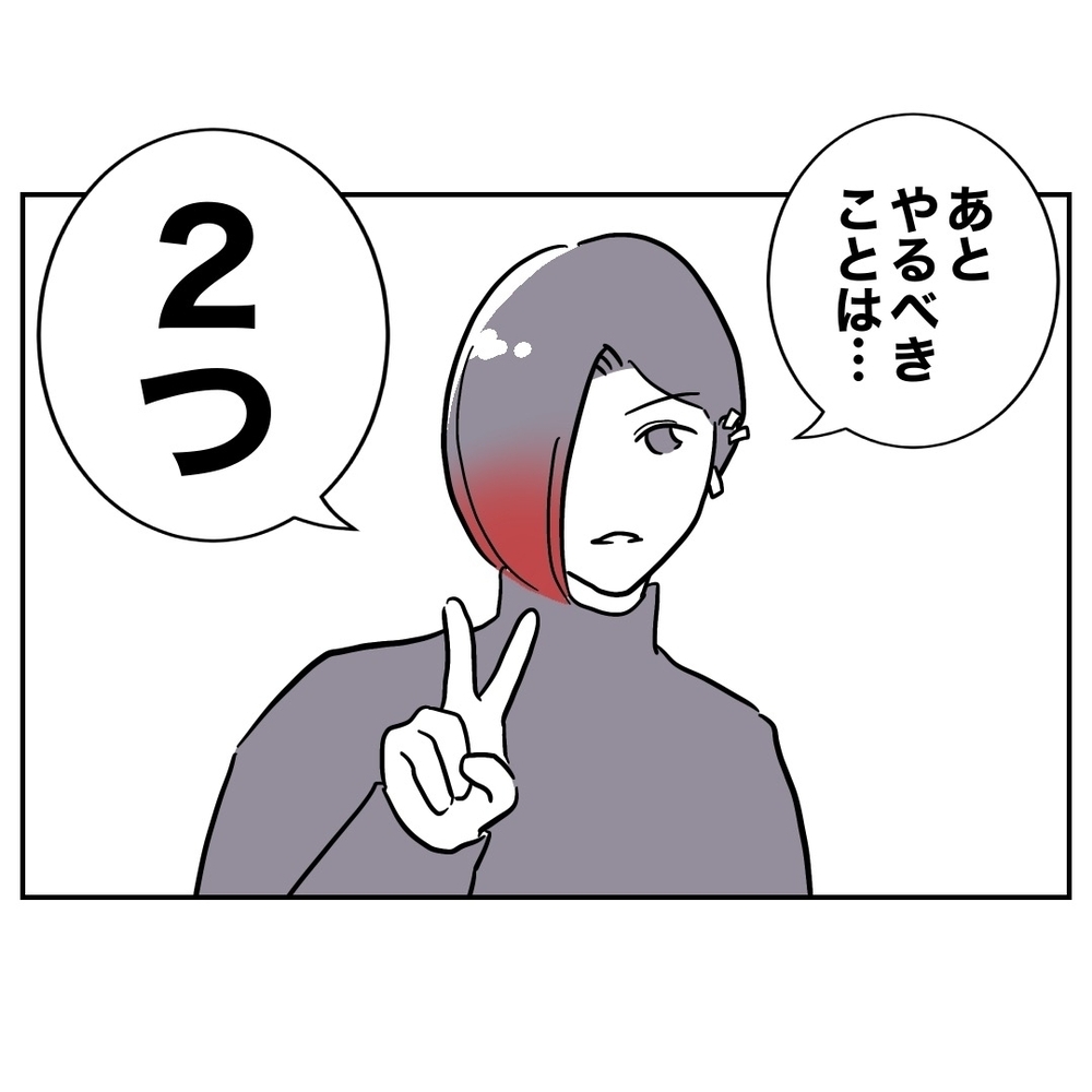 ダメ夫の断捨離計画スタート！ 疑いもしない夫は…？【義妹と妊活する夫の末路 Vol.33】