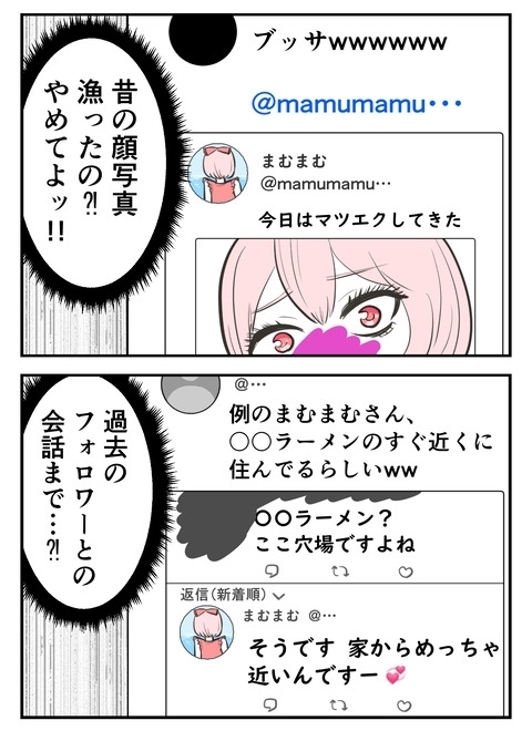 投稿がさらに炎上！　もう家から出られない…【産んだら幸せになると思ってた Vol.29】