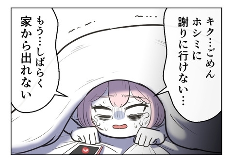 投稿がさらに炎上！　もう家から出られない…【産んだら幸せになると思ってた Vol.29】