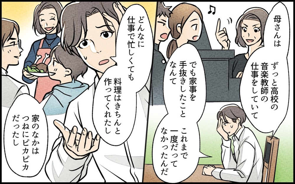 完璧主義の義母は演技？ ゴミ屋敷に住んでいた義母 