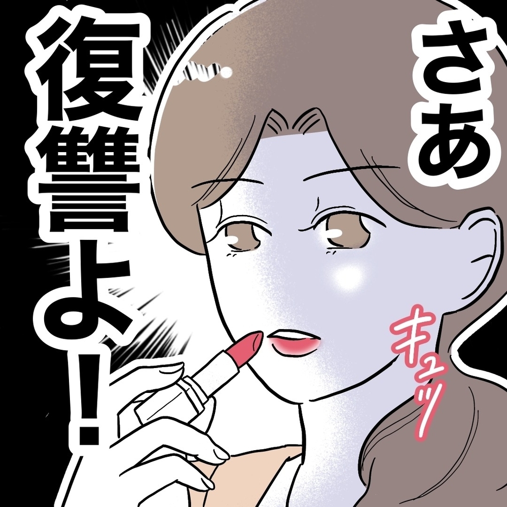 証拠隠滅は完璧！　妻を騙せてると思ってる夫…破滅へのカウントダウンが始まる【義妹と妊活する夫の末路 Vol.34】