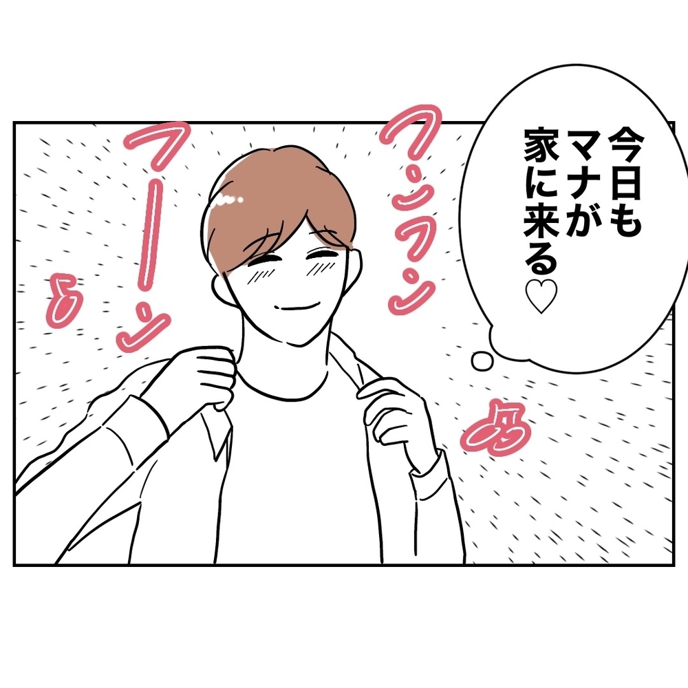 証拠隠滅は完璧！　妻を騙せてると思ってる夫…破滅へのカウントダウンが始まる【義妹と妊活する夫の末路 Vol.34】