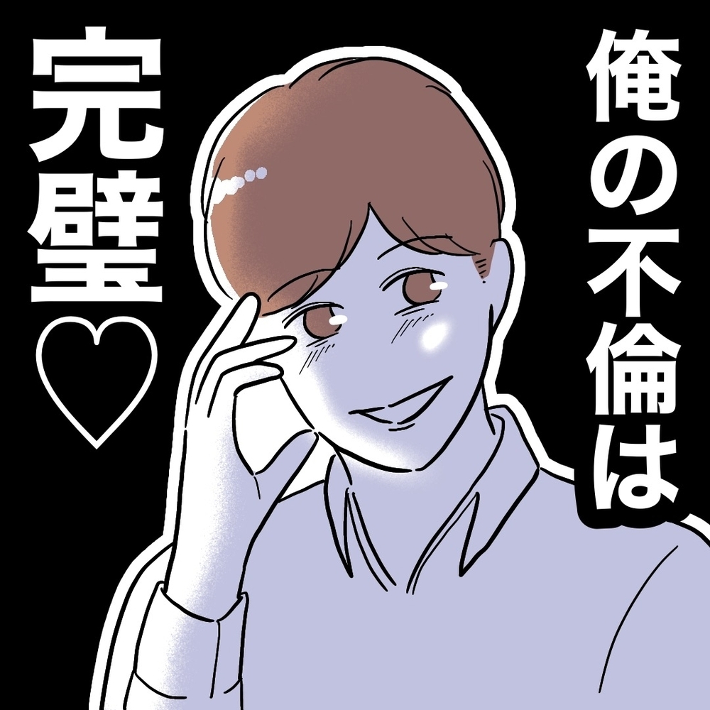 優秀な弟に勝てた！ 義妹にこだわる夫の惨めな優越感【義妹と妊活する夫の末路 Vol.35】