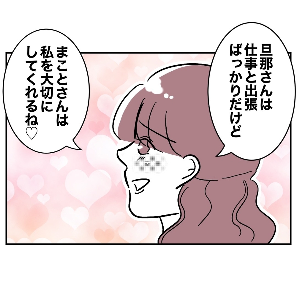 優秀な弟に勝てた！ 義妹にこだわる夫の惨めな優越感【義妹と妊活する夫の末路 Vol.35】