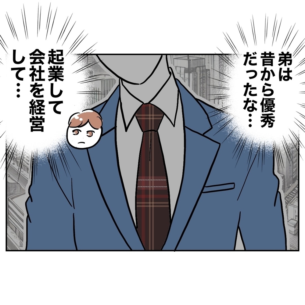 優秀な弟に勝てた！ 義妹にこだわる夫の惨めな優越感【義妹と妊活する夫の末路 Vol.35】