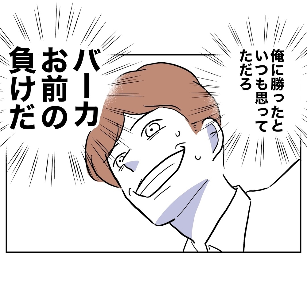 優秀な弟に勝てた！ 義妹にこだわる夫の惨めな優越感【義妹と妊活する夫の末路 Vol.35】