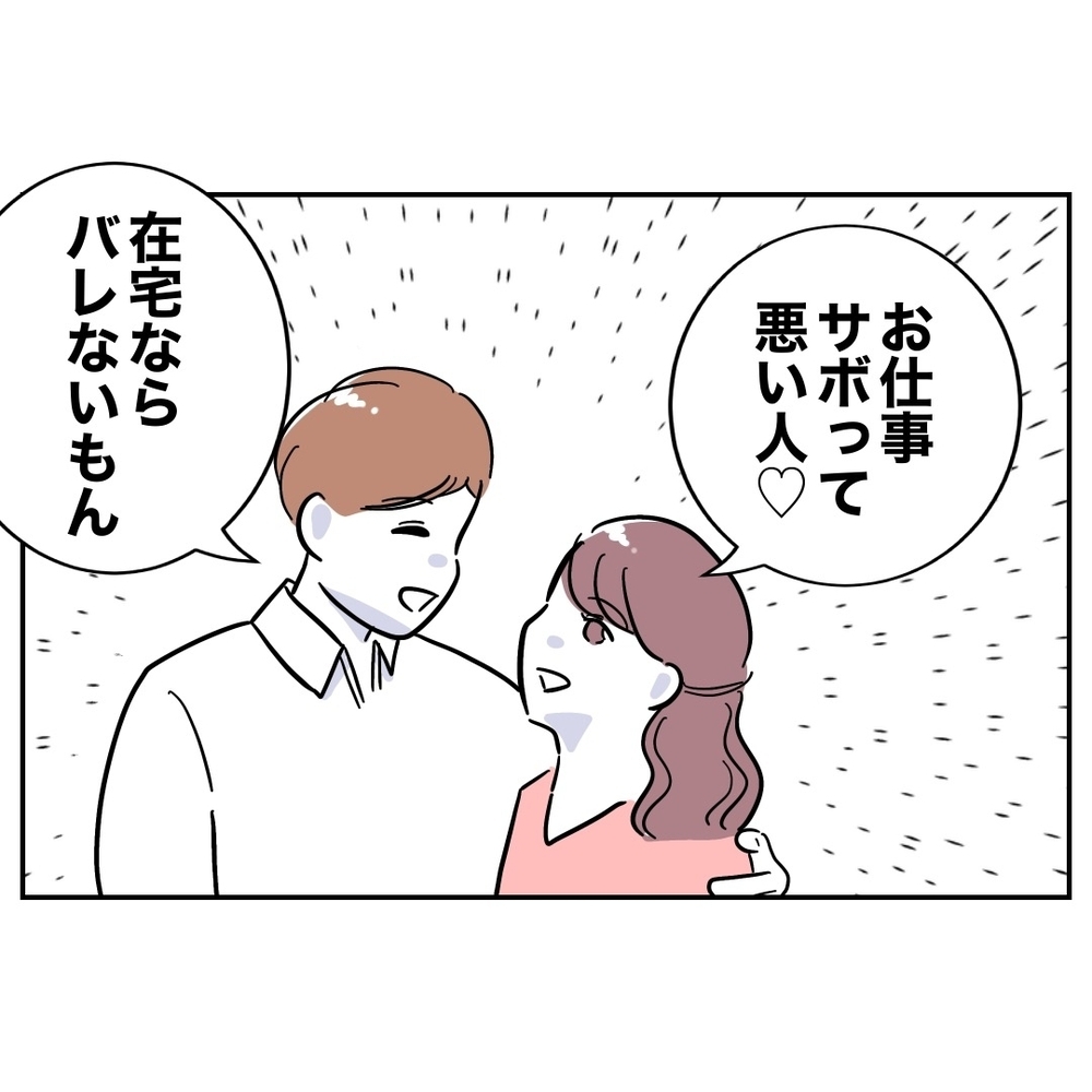 優秀な弟に勝てた！ 義妹にこだわる夫の惨めな優越感【義妹と妊活する夫の末路 Vol.35】