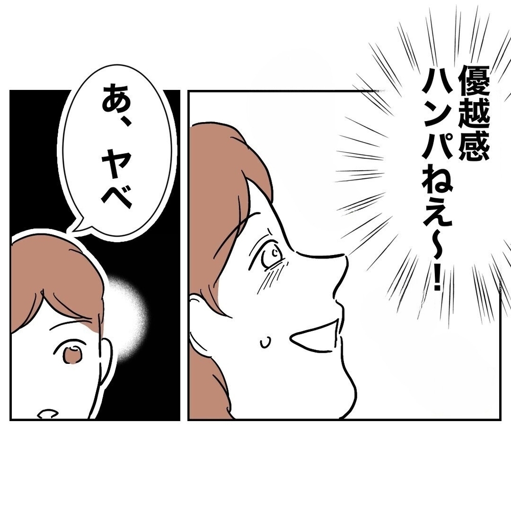 優秀な弟に勝てた！ 義妹にこだわる夫の惨めな優越感【義妹と妊活する夫の末路 Vol.35】