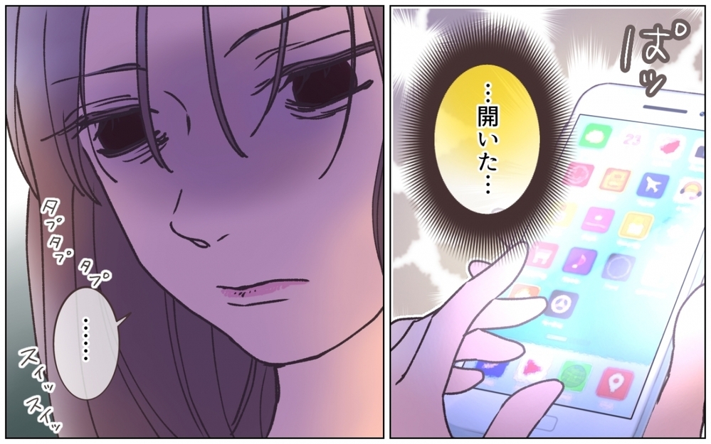 夫のスマホを覗いて見えた事実…問い詰めるとさらに衝撃発言が!?  ＜夫の秘密を知る女 8話＞【夫婦の危機 まんが】