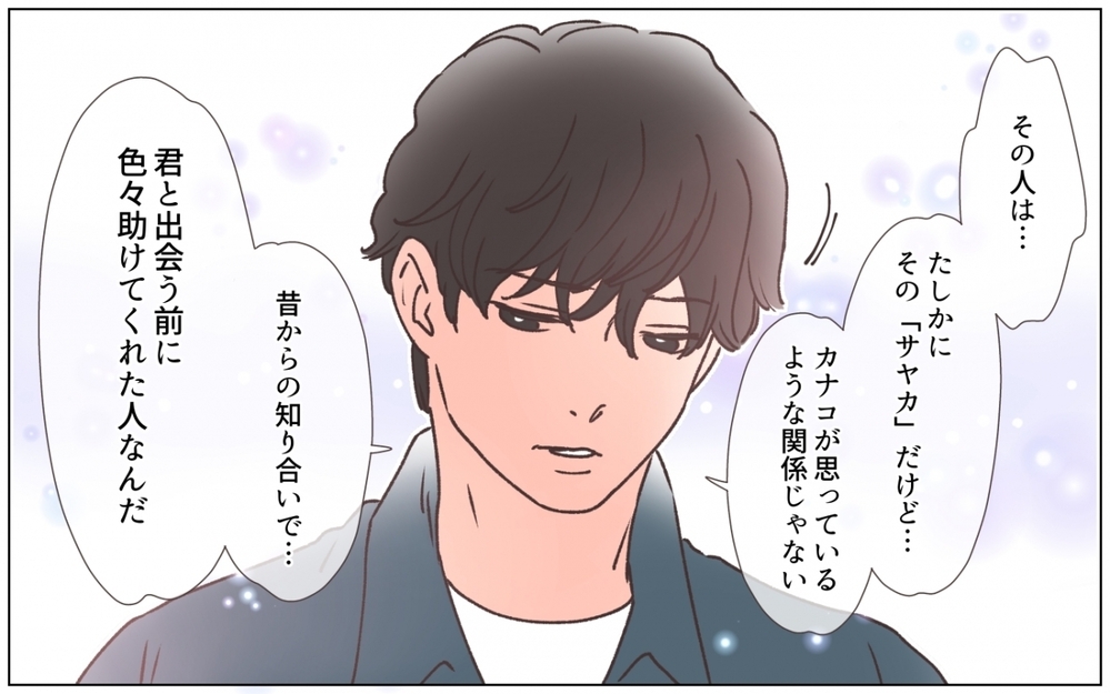 夫のスマホを覗いて見えた事実…問い詰めるとさらに衝撃発言が!?  ＜夫の秘密を知る女 8話＞【夫婦の危機 まんが】