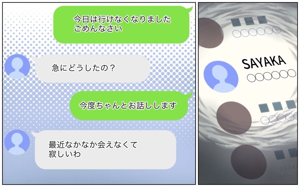 夫のスマホを覗いて見えた事実…問い詰めるとさらに衝撃発言が!?  ＜夫の秘密を知る女 8話＞【夫婦の危機 まんが】