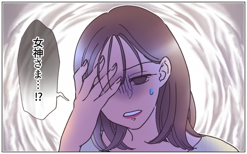 若き日の夫を救った「女神さま」…崇拝する彼女との出会いは＜夫の秘密を知る女 9話＞【まんが】