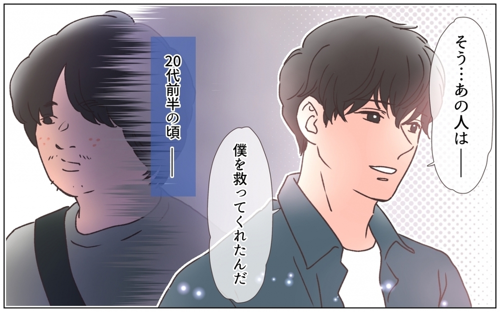 若き日の夫を救った「女神さま」…崇拝する彼女との出会いは＜夫の秘密を知る女 9話＞【夫婦の危機 まんが】