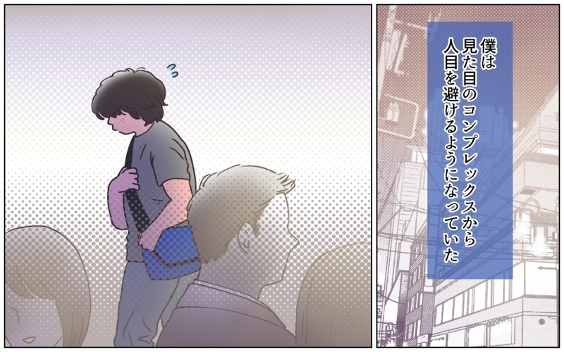 若き日の夫を救った「女神さま」…崇拝する彼女との出会いは＜夫の秘密を知る女 9話＞【まんが】