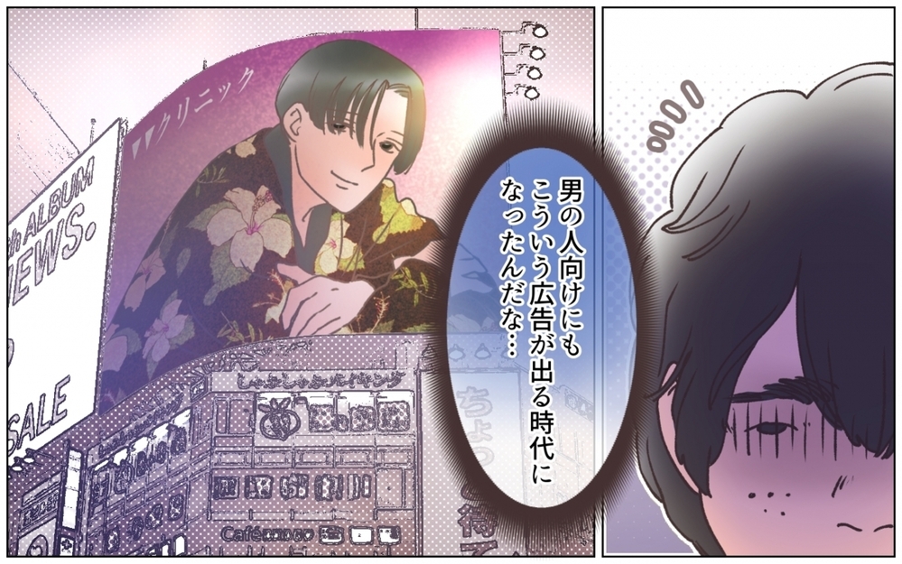 若き日の夫を救った「女神さま」…崇拝する彼女との出会いは＜夫の秘密を知る女 9話＞【夫婦の危機 まんが】