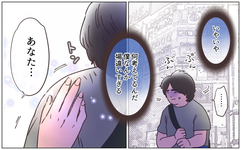 若き日の夫を救った「女神さま」…崇拝する彼女との出会いは＜夫の秘密を知る女 9話＞【夫婦の危機 まんが】