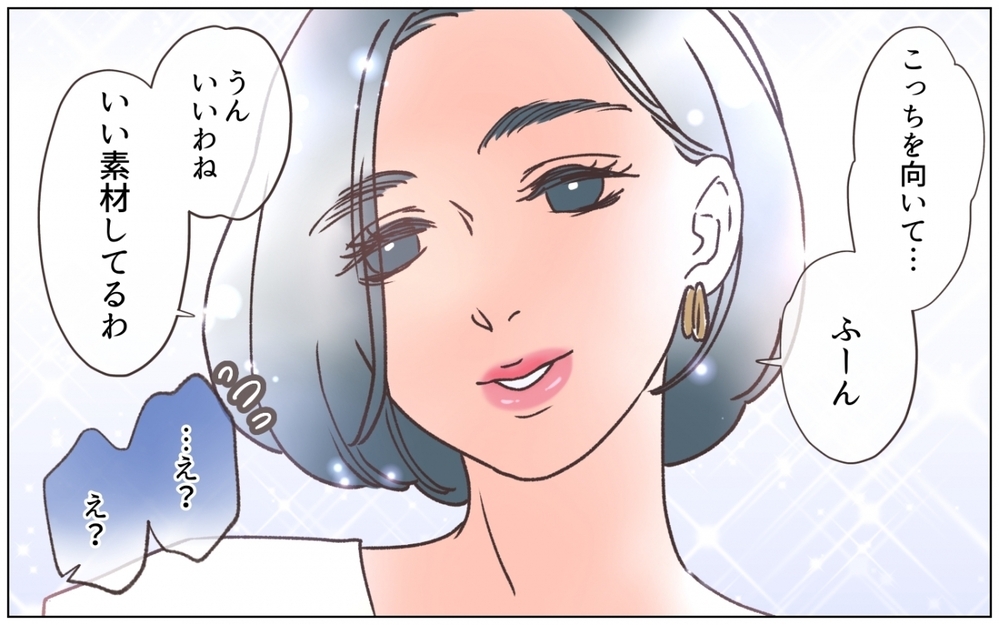 若き日の夫を救った「女神さま」…崇拝する彼女との出会いは＜夫の秘密を知る女 9話＞【夫婦の危機 まんが】