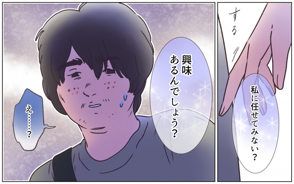 若き日の夫を救った「女神さま」…崇拝する彼女との出会いは＜夫の秘密を知る女 9話＞【夫婦の危機 まんが】