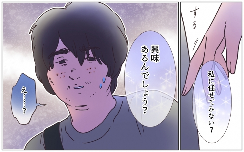 若き日の夫を救った「女神さま」…崇拝する彼女との出会いは＜夫の秘密を知る女 9話＞【まんが】