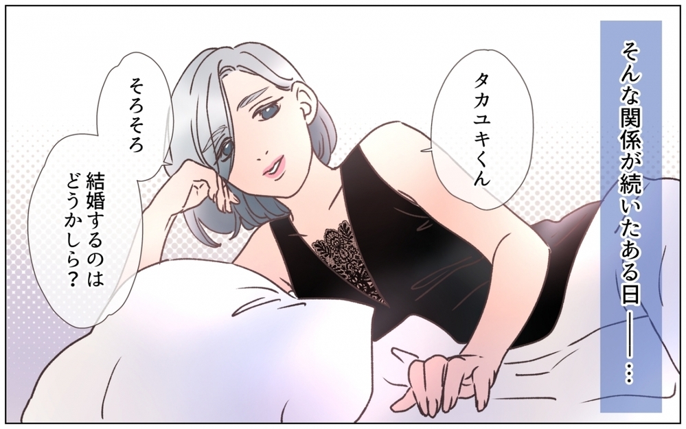 「この子と結婚しなさい」すべては彼女の指示通り…女神に人生を捧げた夫 ＜夫の秘密を知る女 10話＞【夫婦の危機 まんが】