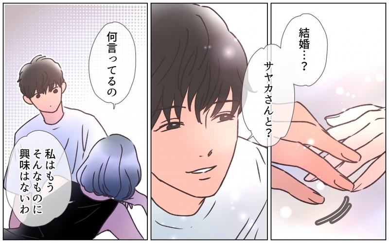 「この子と結婚しなさい」すべては彼女の指示通り…女神に人生を捧げた夫 ＜夫の秘密を知る女 10話＞【まんが】