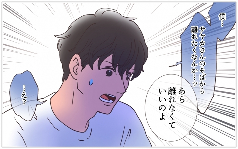 「この子と結婚しなさい」すべては彼女の指示通り…女神に人生を捧げた夫 ＜夫の秘密を知る女 10話＞【まんが】