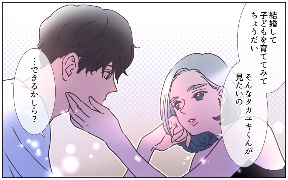 「この子と結婚しなさい」すべては彼女の指示通り…女神に人生を捧げた夫 ＜夫の秘密を知る女 10話＞【夫婦の危機 まんが】