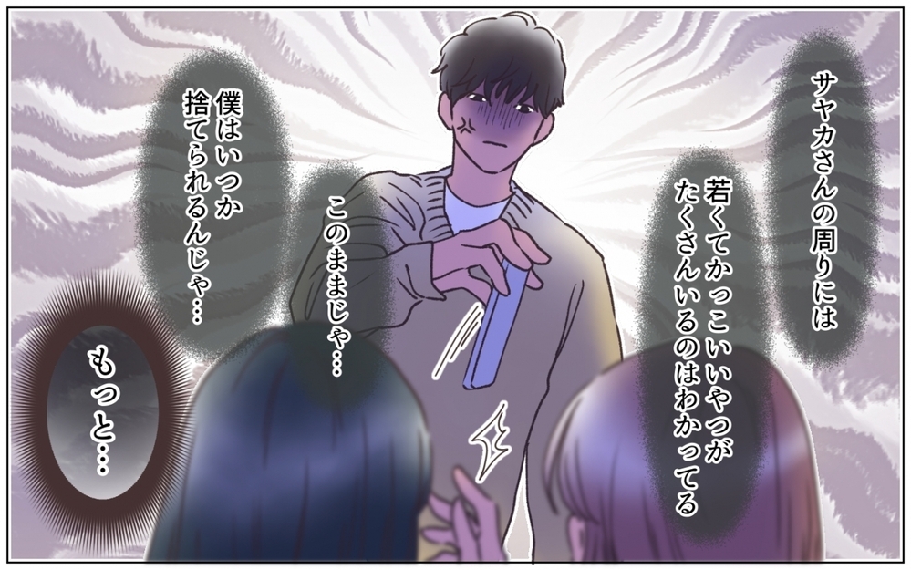 「彼女のもとに帰りたい」僕の人生は彼女のもの…心酔する夫の望みは？＜夫の秘密を知る女 11話＞【夫婦の危機 まんが】