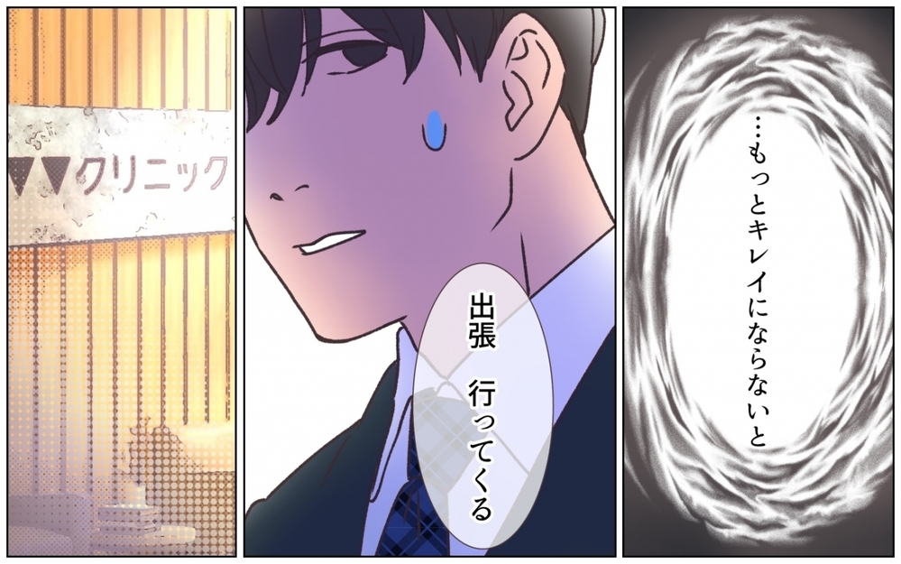 「彼女のもとに帰りたい」僕の人生は彼女のもの…心酔する夫の望みは？＜夫の秘密を知る女 11話＞【夫婦の危機 まんが】