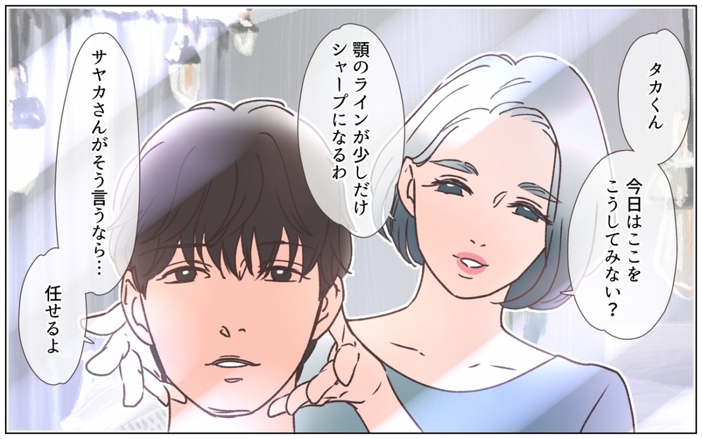 「彼女のもとに帰りたい」僕の人生は彼女のもの…心酔する夫の望みは？＜夫の秘密を知る女 11話＞【夫婦の危機 まんが】