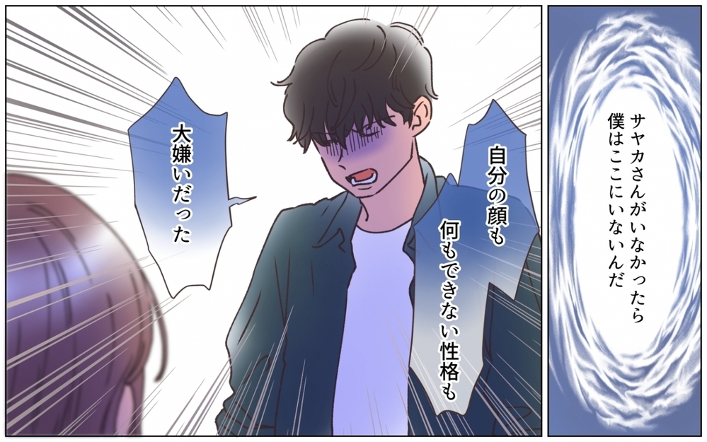 「彼女のもとに帰りたい」僕の人生は彼女のもの…心酔する夫の望みは？＜夫の秘密を知る女 11話＞【夫婦の危機 まんが】