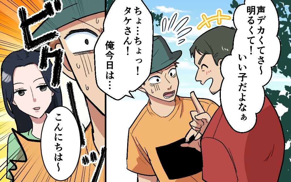 やっぱりキャンプは女と一緒？夫の弁解を信用するわけがなく…＜夫がキャンプに行く理由 6話＞【うちのダメ夫 まんが】