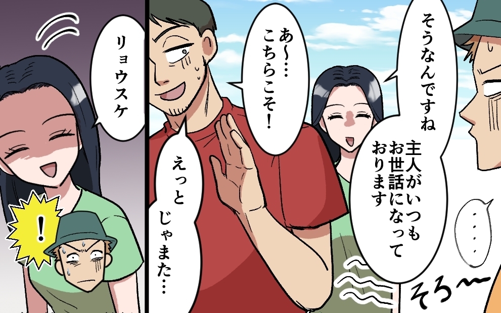 やっぱりキャンプは女と一緒？夫の弁解を信用するわけがなく…＜夫がキャンプに行く理由 6話＞【うちのダメ夫 まんが】