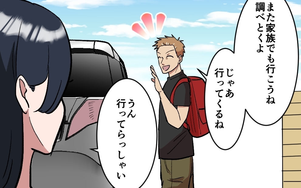 やっぱりキャンプは女と一緒？夫の弁解を信用するわけがなく…＜夫がキャンプに行く理由 6話＞【うちのダメ夫 まんが】