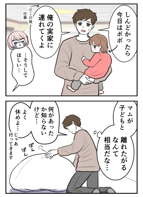 ついに自宅がバレた!?　鳴り響くインターホンに怯え…【産んだら幸せになると思ってた Vol.30】