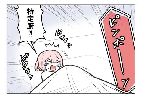 ついに自宅がバレた!?　鳴り響くインターホンに怯え…【産んだら幸せになると思ってた Vol.30】