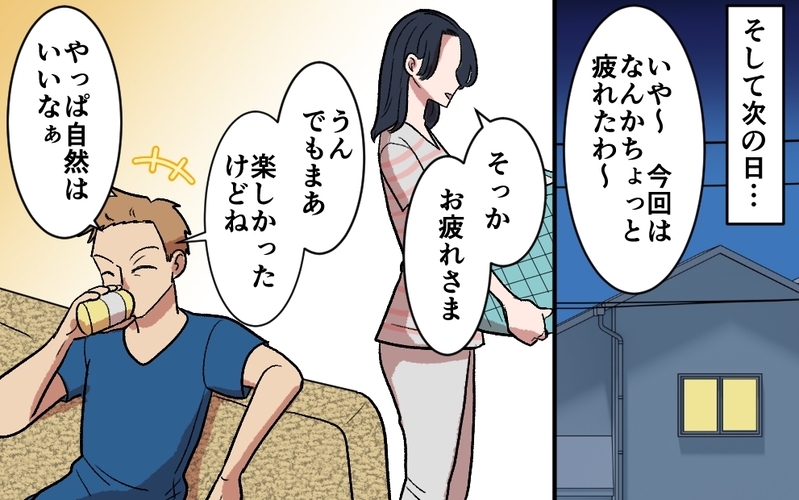 「また家族でキャンプしよう？」全て準備は整った…妻が選んだ行き先は ＜夫がキャンプに行く理由 7話＞【まんが】