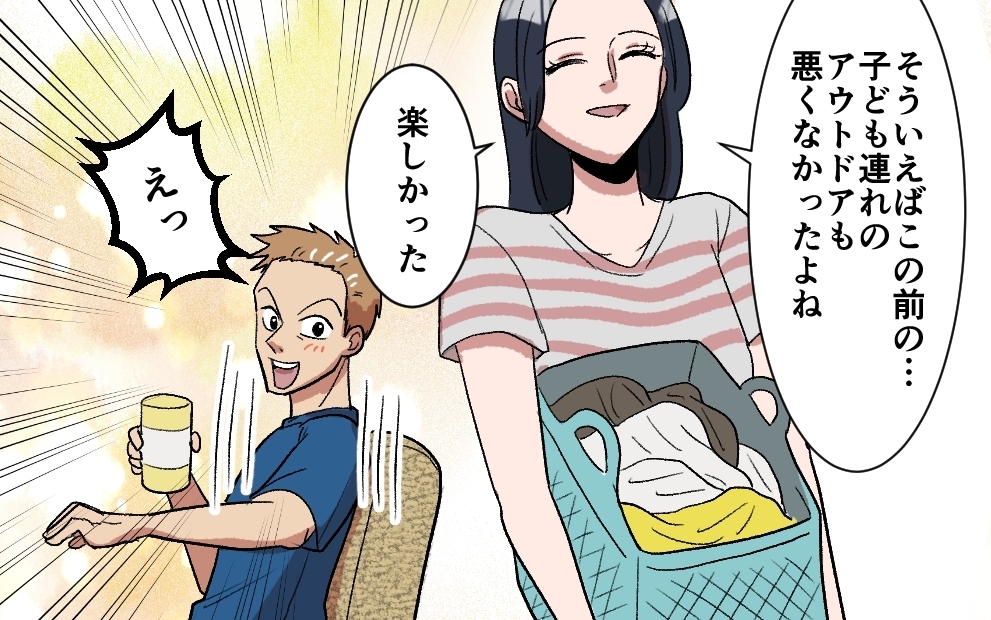 「また家族でキャンプしよう？」全て準備は整った…妻が選んだ行き先は ＜夫がキャンプに行く理由 7話＞【うちのダメ夫 まんが】