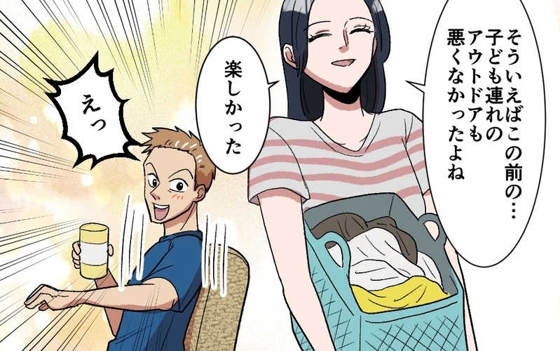 「また家族でキャンプしよう？」全て準備は整った…妻が選んだ行き先は ＜夫がキャンプに行く理由 7話＞【まんが】