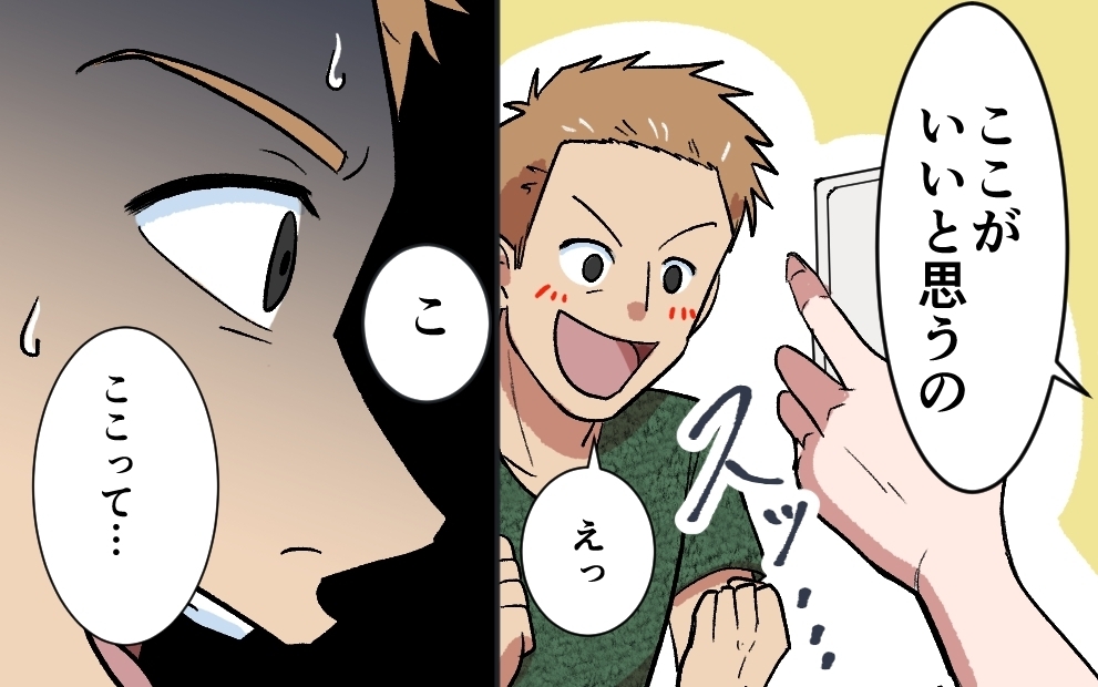 「また家族でキャンプしよう？」全て準備は整った…妻が選んだ行き先は ＜夫がキャンプに行く理由 7話＞【うちのダメ夫 まんが】