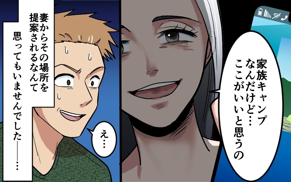 育児と妻から逃げキャンプ三昧…そこで出会った癒やしの運命の人 ＜夫がキャンプに行く理由 8話＞【うちのダメ夫 まんが】