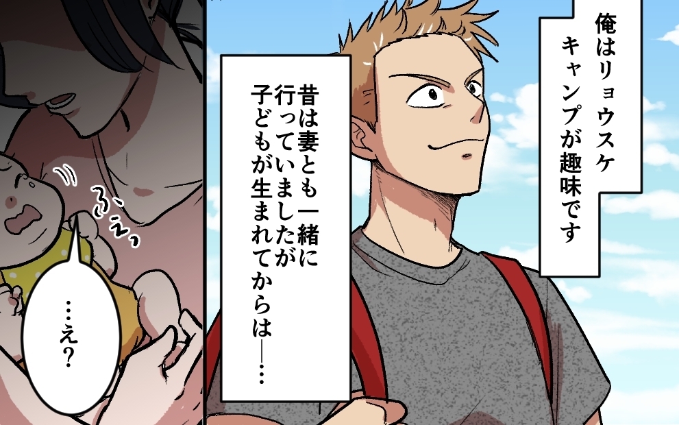 育児と妻から逃げキャンプ三昧…そこで出会った癒やしの運命の人 ＜夫がキャンプに行く理由 8話＞【うちのダメ夫 まんが】