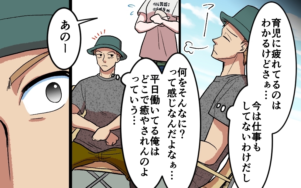 育児と妻から逃げキャンプ三昧…そこで出会った癒やしの運命の人 ＜夫がキャンプに行く理由 8話＞【うちのダメ夫 まんが】