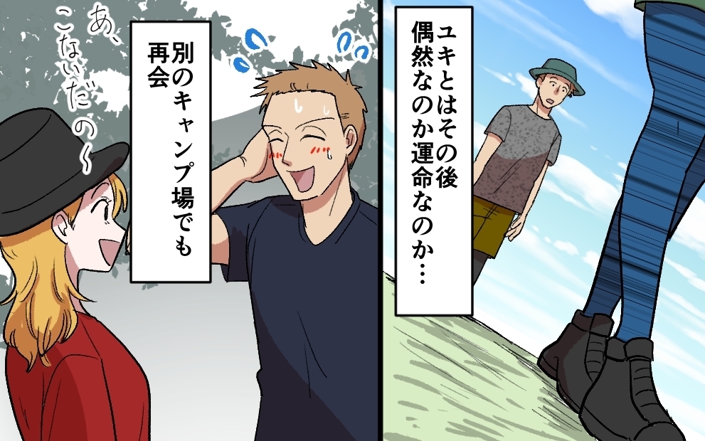 育児と妻から逃げキャンプ三昧…そこで出会った癒やしの運命の人 ＜夫がキャンプに行く理由 8話＞【うちのダメ夫 まんが】