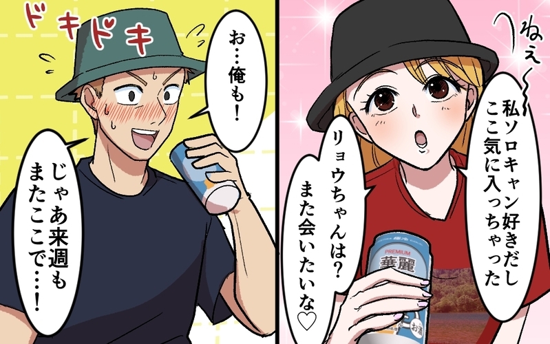 育児と妻から逃げキャンプ三昧…そこで出会った癒やしの運命の人 ＜夫がキャンプに行く理由 8話＞【まんが】