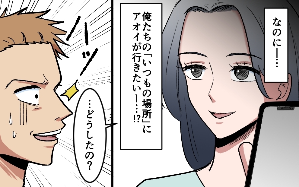 育児と妻から逃げキャンプ三昧…そこで出会った癒やしの運命の人 ＜夫がキャンプに行く理由 8話＞【うちのダメ夫 まんが】