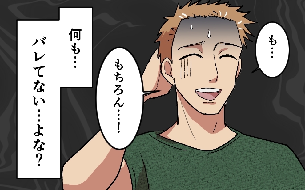 育児と妻から逃げキャンプ三昧…そこで出会った癒やしの運命の人 ＜夫がキャンプに行く理由 8話＞【うちのダメ夫 まんが】